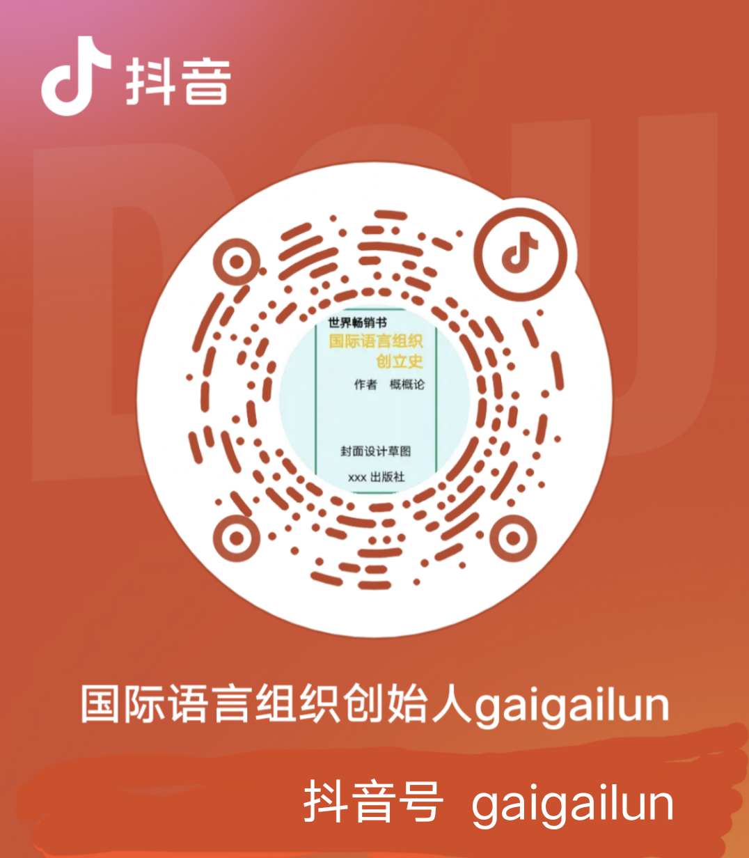 抖音二维码