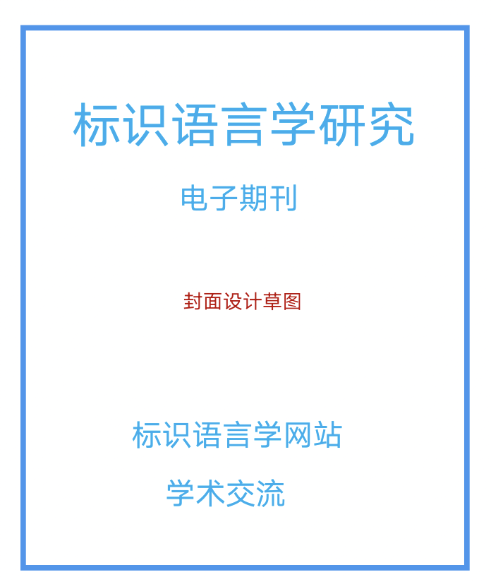 电子期刊